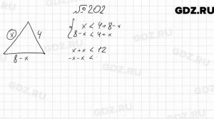 № 202 - Алгебра 9 класс Мерзляк