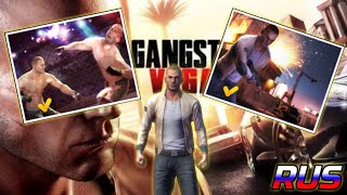 Gangstar 4 - Прохождение основной кампании ?