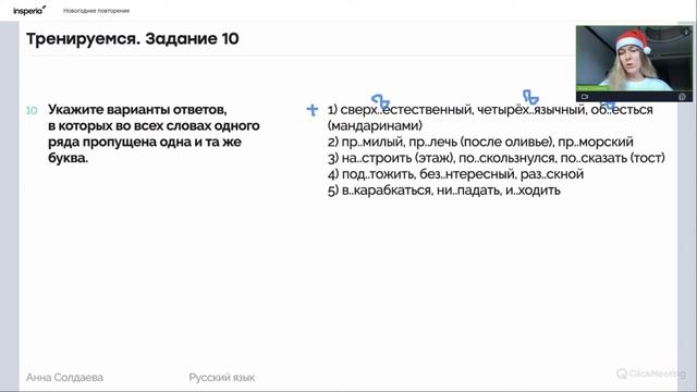 Новогодний вариант ЕГЭ (задания 1—16 и сочинение)