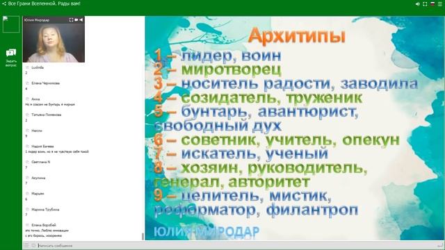 Нумерология. Как определить несчастливые числа по дате poждeния? / Юлия Миродар  #всегранивселенной