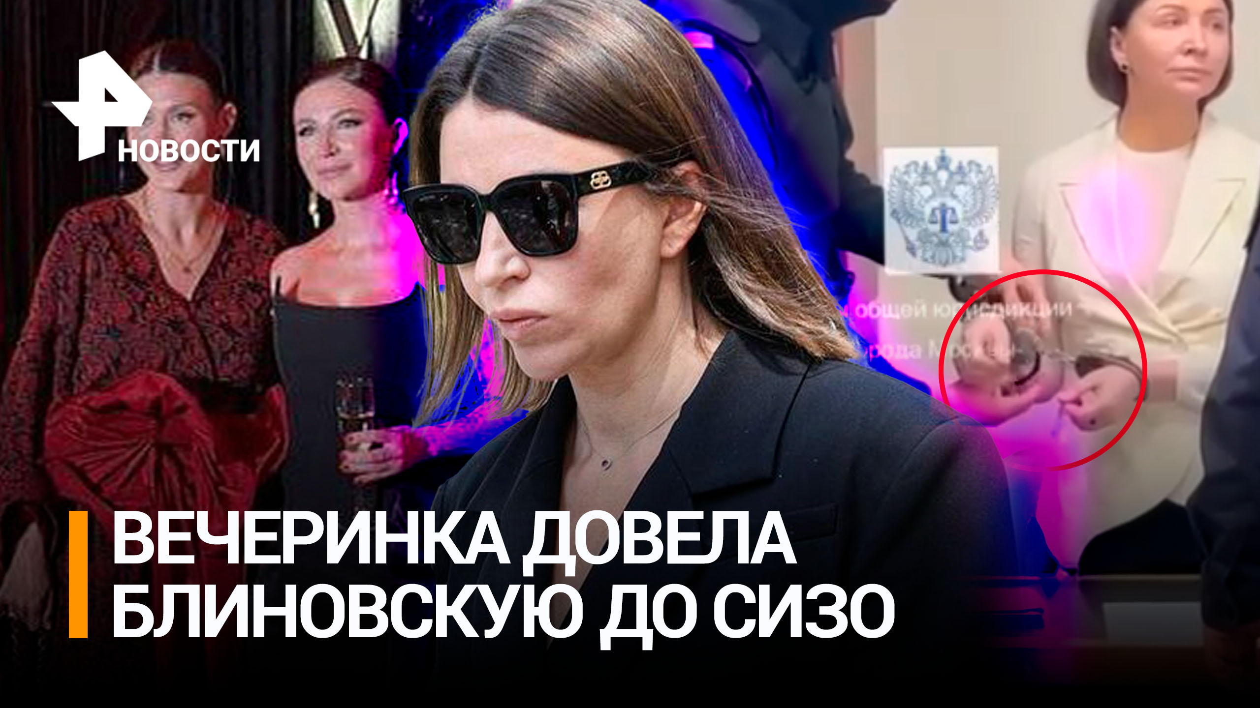 Королеву марафонов «заковали» в зале суда, Елене Блиновской светит 16 лет. Два новых обвинения