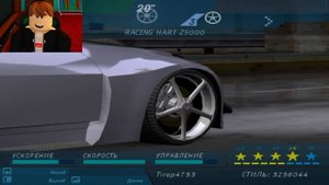 Как сделать машину Мелиссы в NFS: Underground 1?