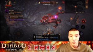 ДИАБЛО ИММОРТАЛ РЕЛИЗ | DIABLO IMMORTAL STREAM