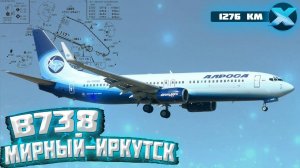 X-Plane 11 - Boeing 737-800 LU | Мирный (UERR) - Иркутск (UIII) в IVAO.