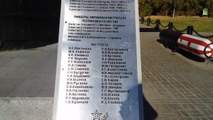 Памятник АПЛ К-403 "Казань"