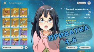 Как скачать приватный сервер Геншин Импакт | Genshin impact private server 4.6