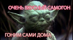 Как перегнать зерновую брагу. Попытка избавиться от вкуса пригорелости напитка