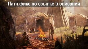Far Cry Primal вылетает, зависает во время игры
