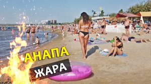 Пляж Центральный в Анапе жарким летом