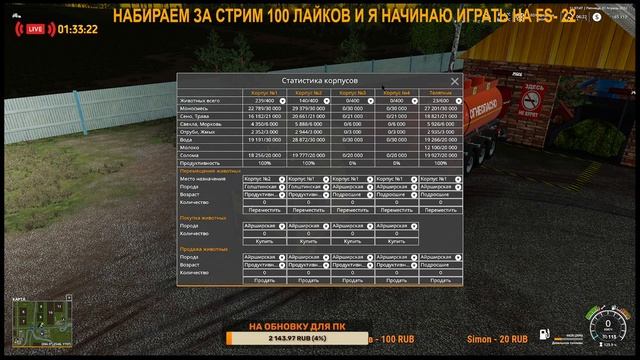 ➤#FarmingSimulator19➤ЗАКУПАЮ РОГАТЫЙ СКОТ➤КАРТА ЗОЛОТОЙ КОЛОС➤GOLDEN SPIKE➤#YouTube