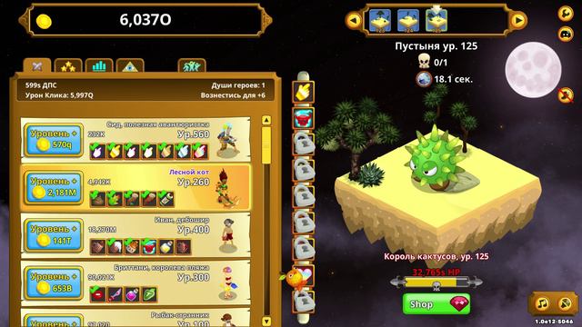 Clicker Heroes #6