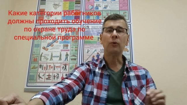 Обучение по охране труда руководителей и специалистов