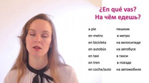 Испанский язык - глагол IR. Уровень A1.