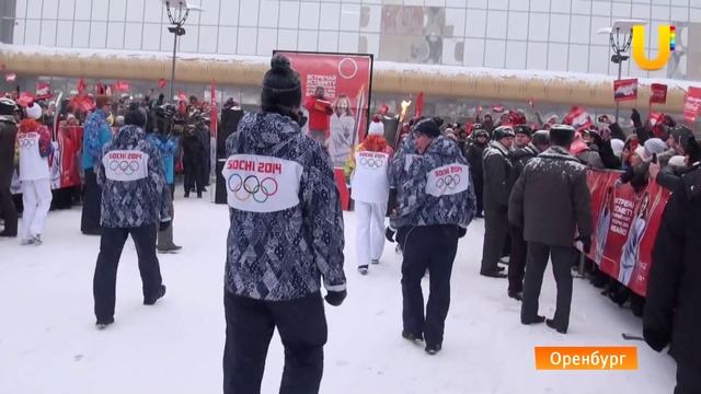 U-News. Оренбург. Эстафета Олимпийского огня в Оренбурге. смотреть онлайн