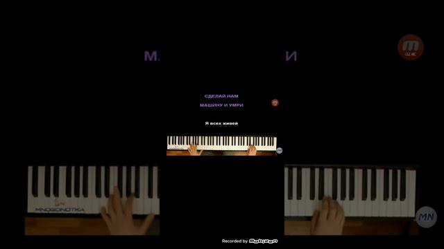 Бенди на пианино смотреть онлайн