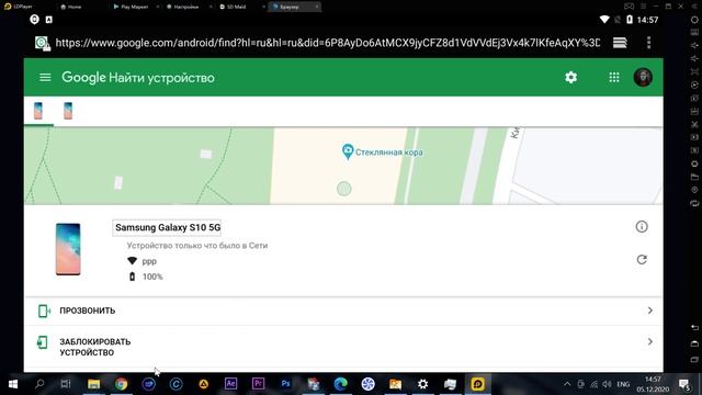 Как найти потерянный телефон