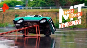 Тест-драйв Mitsubishi Outlander. Встанет или нет? Разговор с автомобилем. Минтранс (24.08.19).