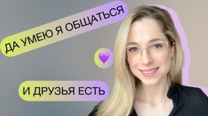 ПСИХОЛОГИЧЕСКАЯ РАСПАКОВКА ИНТРОВЕРТОВ // МИФЫ, СИЛЬНЫЕ И СЛАБЫЕ СТОРОНЫ