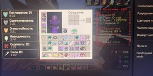 сегодня я залуаю сс на фантайме