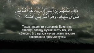 53 Сура "Звезда" (Ан Неджм) Саид Дубаха, Красивое Чтение Корана