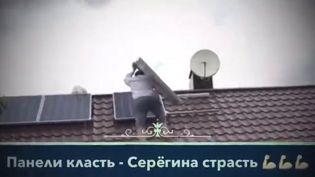 Мастер, который работает на крыше