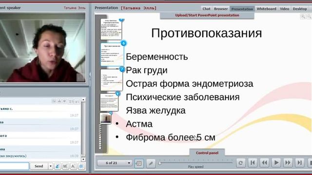 Гормональная йога 2 0