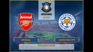 Arsenal-Leicester City, 2 тур