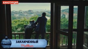Новые турецкие сериалы 2021. Зима [Декабрь]