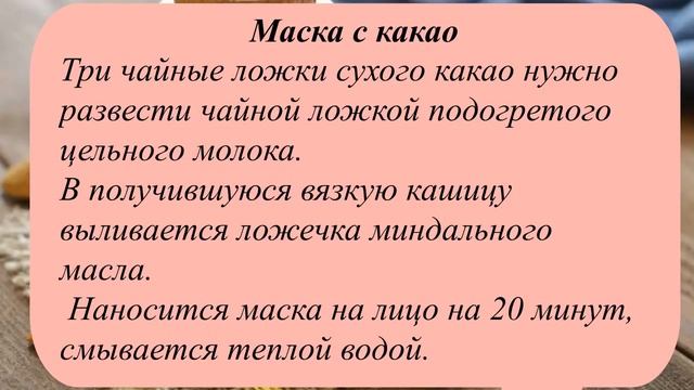 Природа Знает Как Разгладить Морщины - Миндальное Масло