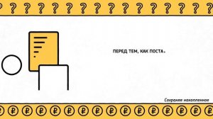 Берегите свои пенсионные накопления!