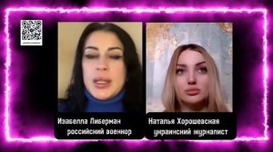 Украинский журналист и российский военкор: о военнопленных