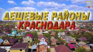 Альтернатива Краснодару.Субъективный рейтинг Южанина
