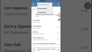 Как скачивать музыку из приложения ВКОНТАКТЕ?!!!А также как скачать изображение (пост) из ВКОНТАКТЕ