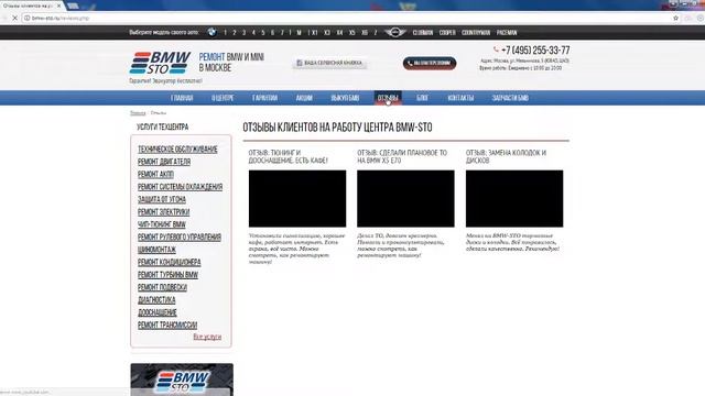 Разработка сайта автосервиса BMW г. Москва смотреть онлайн