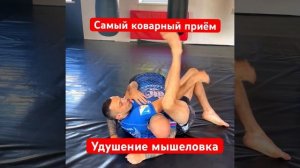 Самое коварное удушение багги-чоук #тренер #бои #мма #чемпион #боец #бжж #борьба #бой #самбо