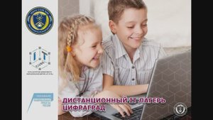 ЦИФРАГРАД октябрь 2021.mp4