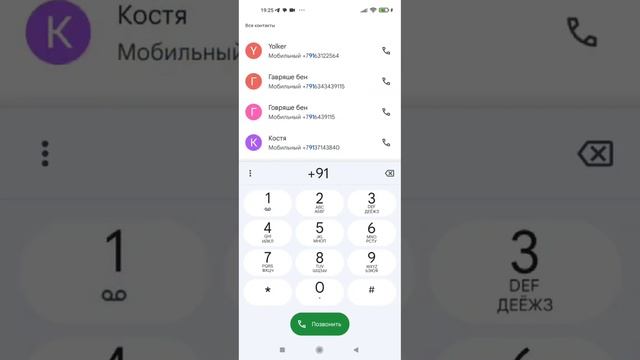 Егор звонит на номер телефона + 91, что будет, если позвонить на номер + 91?