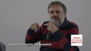 Slavoj Zizek Cлавой Жижек о смысле жизни