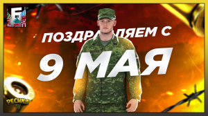 ЧУДЕСА 9 МАЯ НА БАРВИХА РП! ОБНОВЛЕНИЕ 9 МАЯ! БАРВИХА РП