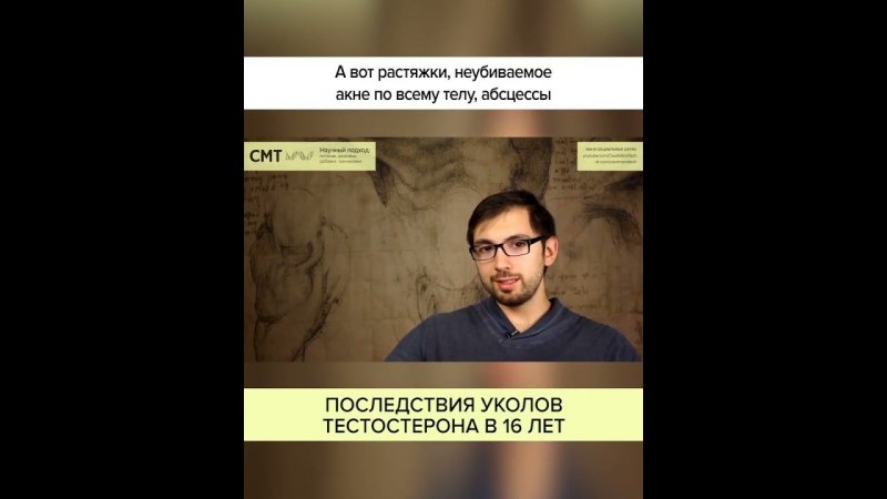 Последствия уколов ТЕСТОСТЕРОНА в 16 ЛЕТ. Полный ролик в комментариях! #shorts