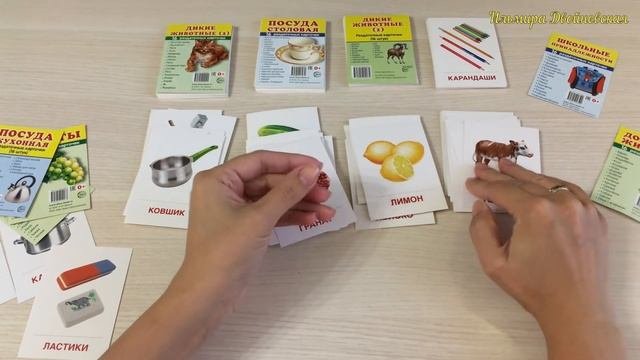Развивающие карточки