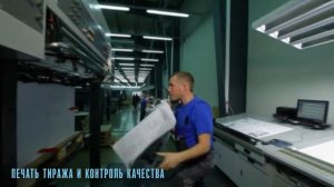 Печатный станок XXI века