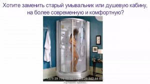 Сантехник улица Одесская Минск