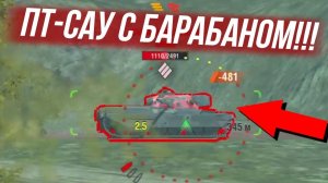 Эта ПТ-САУ зашла мне после того как я начал играть в Большие Танки WoT Blitz