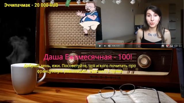 Ежи Сармат смотрит "ВОЛОСЫ НА ТЕЛЕ | ЭПИЛЯЦИЯ" (Аня Сахарова) смотреть онлайн