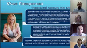 Вебинар от 16.04.2020 г.Коронавирус и острые вопросы лицензирования, сертификации...