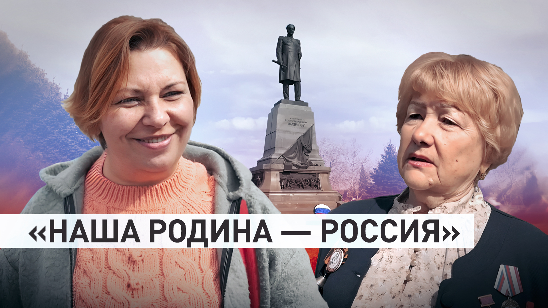 «Город цветёт»: как изменилась жизнь севастопольцев после воссоединения с Россией