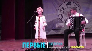 Трутнева Вера/ «Ты воспой в саду, соловейка», «Гармонь моя» | ПЕРВЫЕ ЛАСТОЧКИ