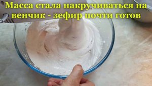 #зефир #Зефір #рецепт #зефирПП Зефир быстрой стабилизации Зефир из яблочного пюре с вишневым сиропо