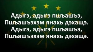 azamat bishtov Адыгэ пщащэ Lyrics (текст)